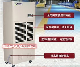 工廠如何高效除濕？工業(yè)除濕機(jī)助您立竿見(jiàn)影