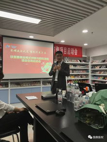 青島欣圣雅商業(yè)模式創(chuàng)新與股權(quán)激勵(lì)咨詢項(xiàng)目啟動(dòng)會(huì)順利召開(kāi)